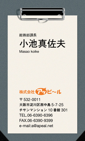 名刺見本BG-207