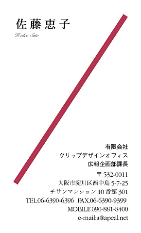 名刺見本BG-208