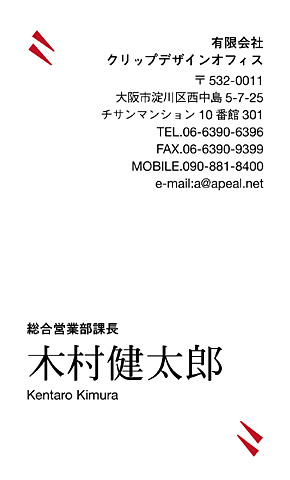 名刺見本BG-210