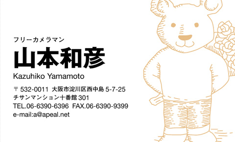 名刺見本CA-605