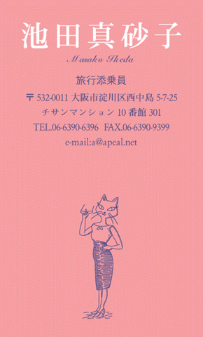 名刺見本CA-610