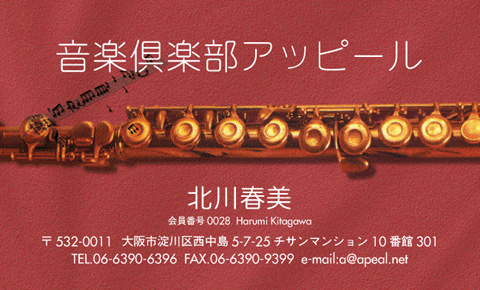 名刺見本FR-106