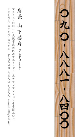 名刺見本KA-408