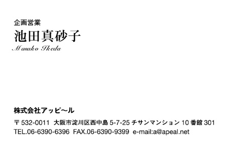 名刺見本MZ-1101