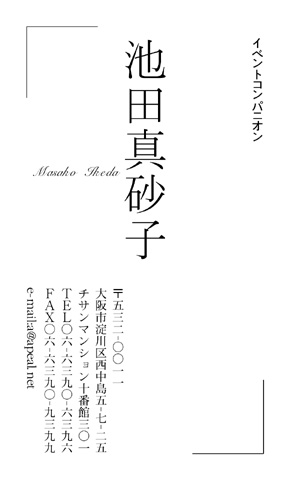 名刺見本MZ-1108