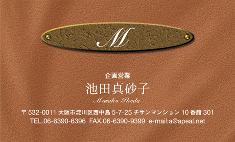 名刺見本PR-301