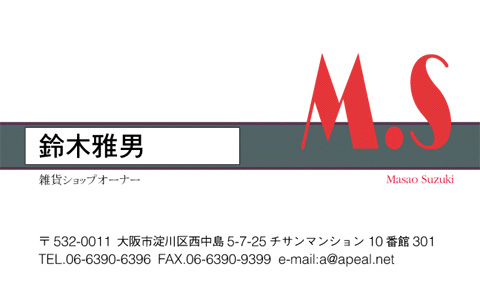 名刺見本PR-304