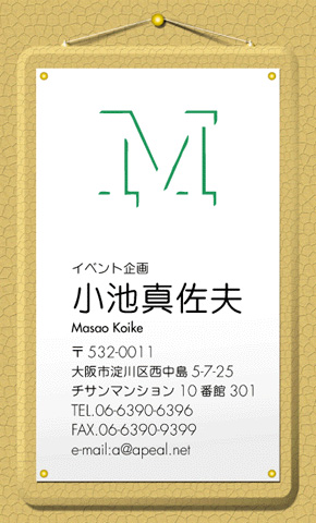 名刺見本PR-307